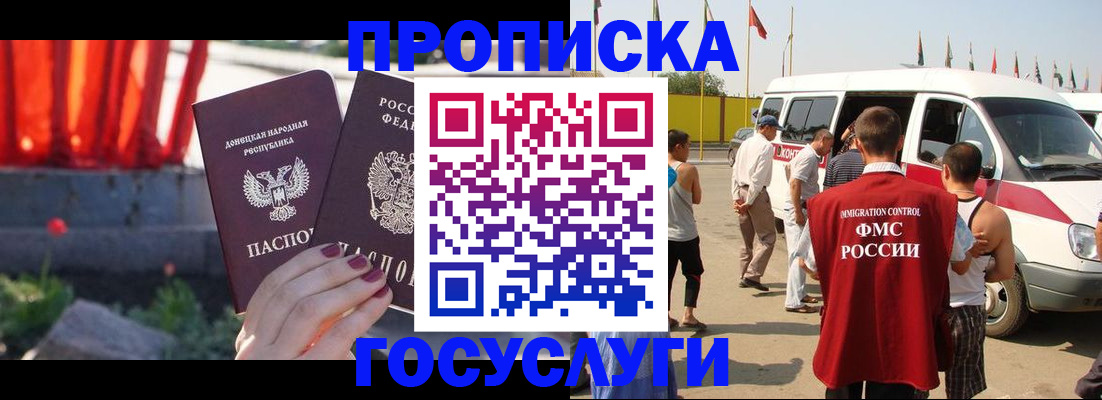 регистрация в Покрове