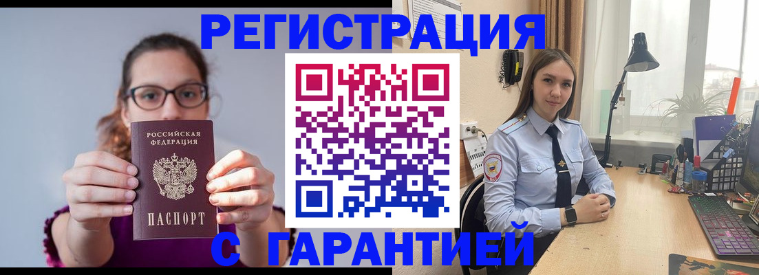 миграционный учет в Покрове