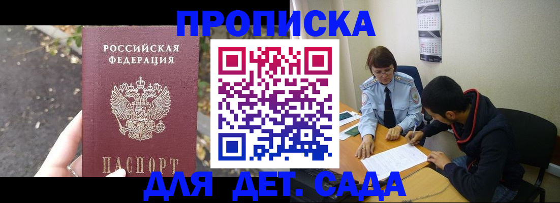 временная регистрация законно в Покрове