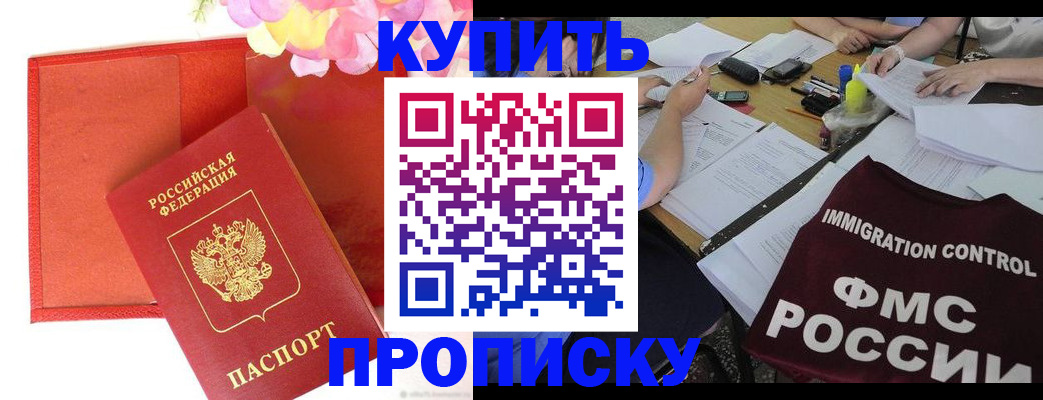 временная регистрация в Покрове