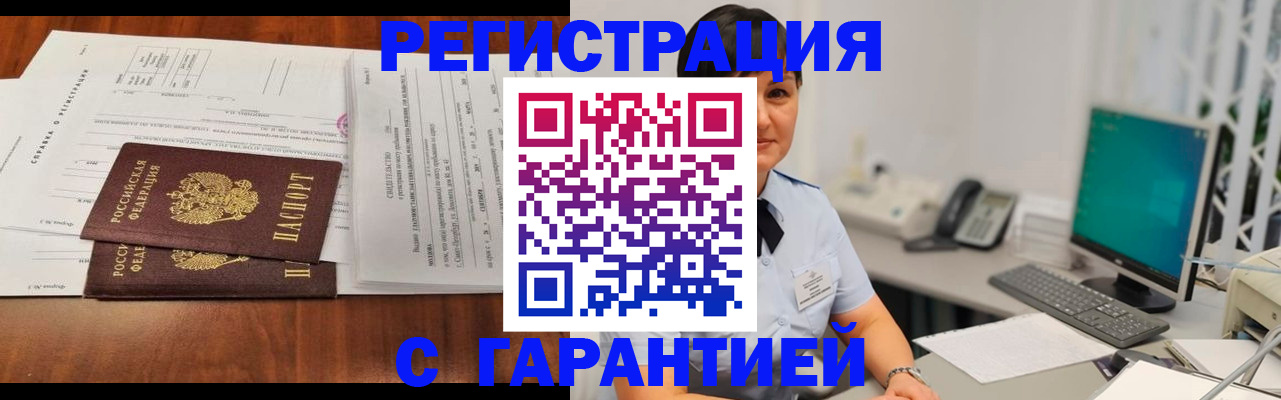 временная регистрация законно в Покрове