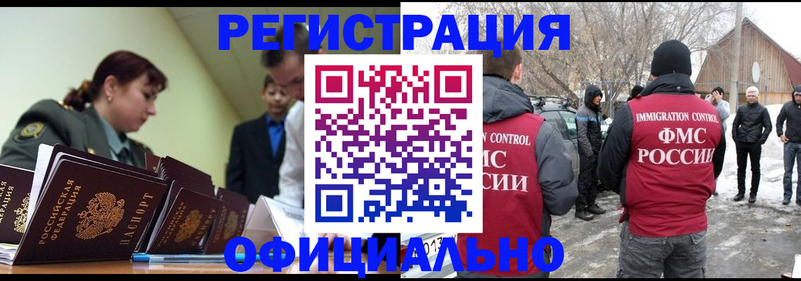 временная регистрация недорого в Покрове