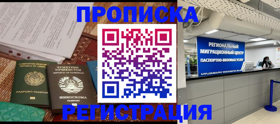 временная регистрация поиск в Покрове