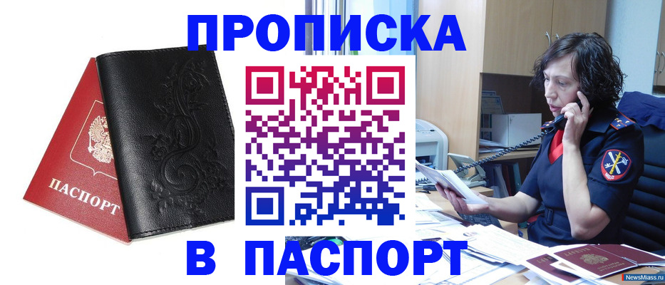 временная регистрация госуслуги в Покрове