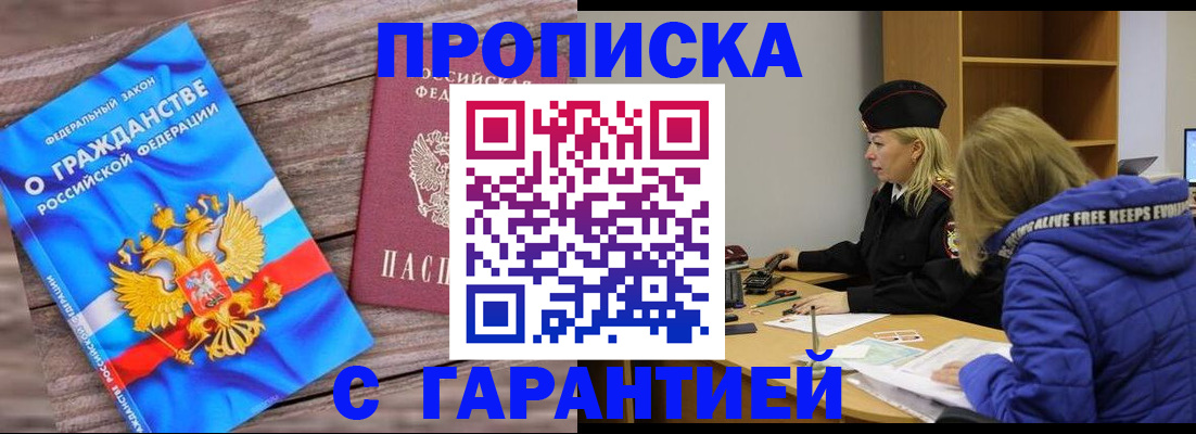 временная регистрация гарантия в Покрове