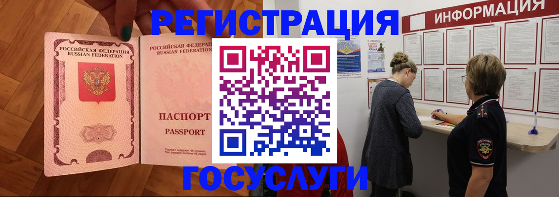 временная регистрация собственник в Покрове
